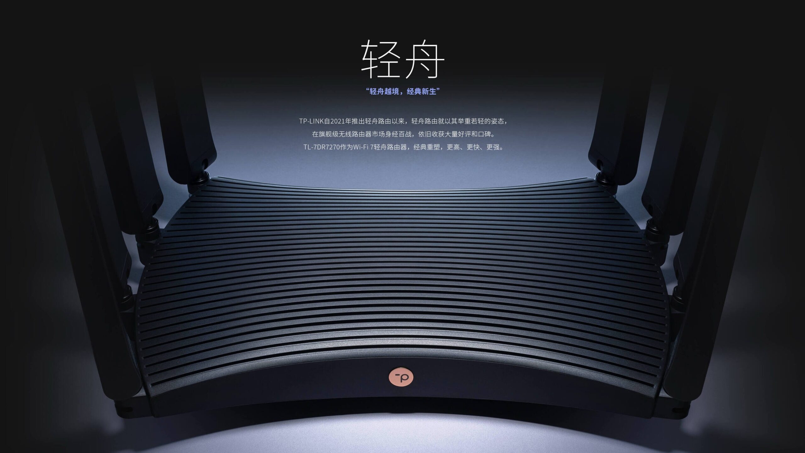 tp link yeni wifi 7 router urunlerini piyasaya surdu ie49H7W3.jpg